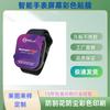 Película protectora de impresión avanzada a color para pantalla de reloj inteligente de comercio electrónico transfronterizo, antiarañazos y antipolvo, para muestra