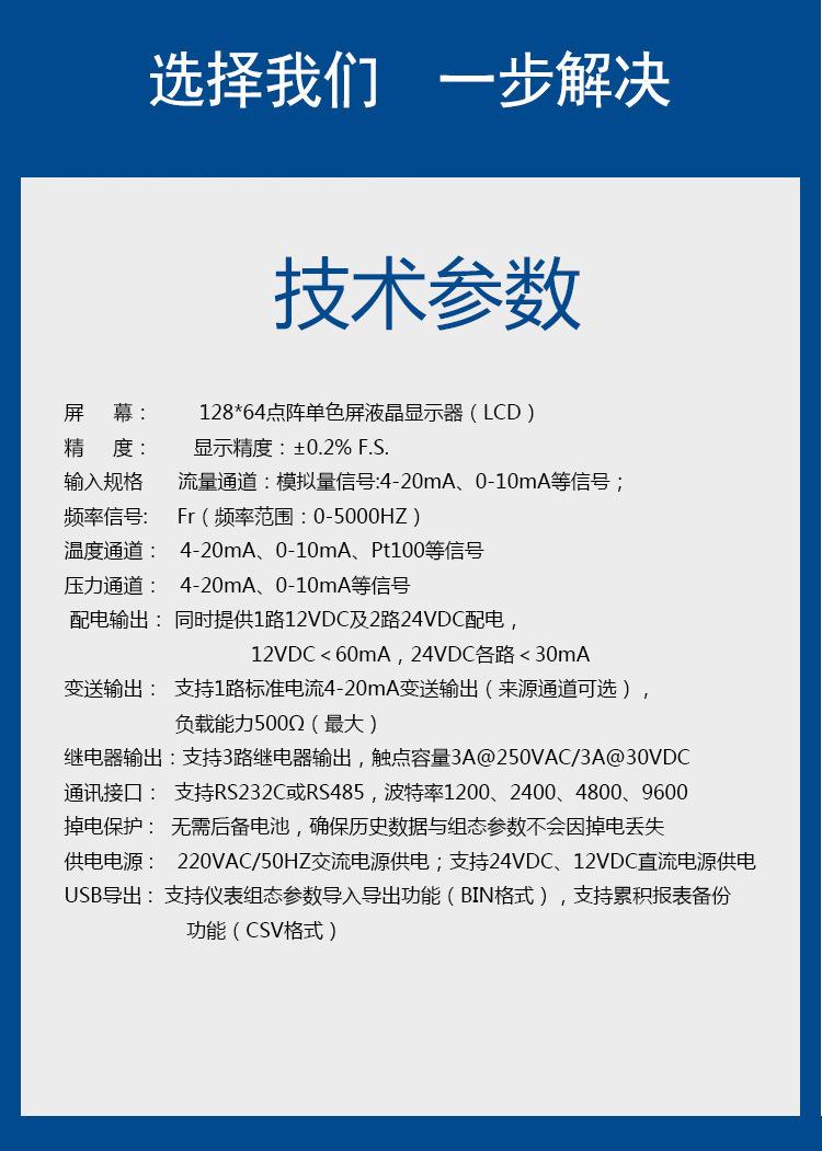 流量积算仪_14.jpg