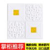 Papel tapiz de tamaño pequeño para comercio exterior transfronterizo autoadhesivo impermeable a prueba de humedad 3D estéreo pegatinas de pared techo dormitorio decoración cálida