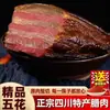 Carne Curada Casa de Fazenda Sichuan Carne Defumada a Lenha Caseira Carne em Conserva Não Especialidade de Guizhou Hunan Carne Salgada Linguiça Curada Barriga de Porco Autêntica