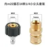Accesorios para Hidrolavadora de 1/4" Manguera de Pistola de Agua para Lavado de Autos Conexión Rápida Conexión Rápida Acero Inoxidable 14mm