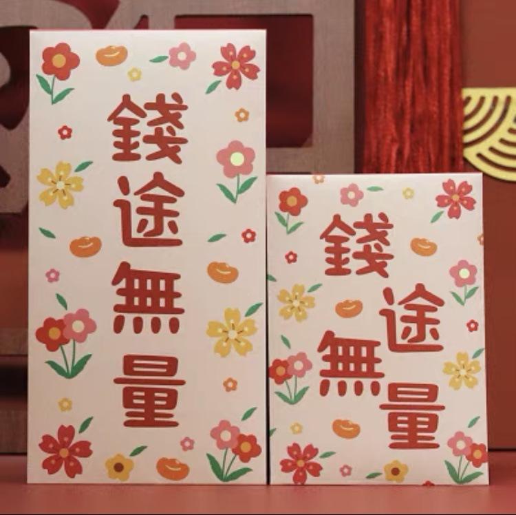 钱途..jpg