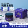 Crema Xinbai Mu Kang para Congeladuras del Tíbet Crema de Salud para Moretones, Agrietamiento y Picazón en la Piel Causados por Congeladuras, Personalizable para Marcas Privadas