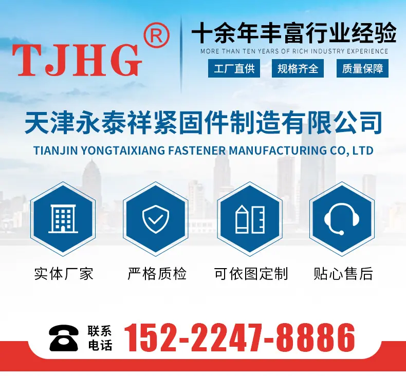 详情页-P型卡箍_01