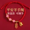 Pulsera de Hilo Rojo Estilo Nuevo al por Mayor para Hombres y Mujeres, Cuerda Tejida Hecha a Mano que No se Desvanece, Pulsera de Hilo Rojo para Parejas