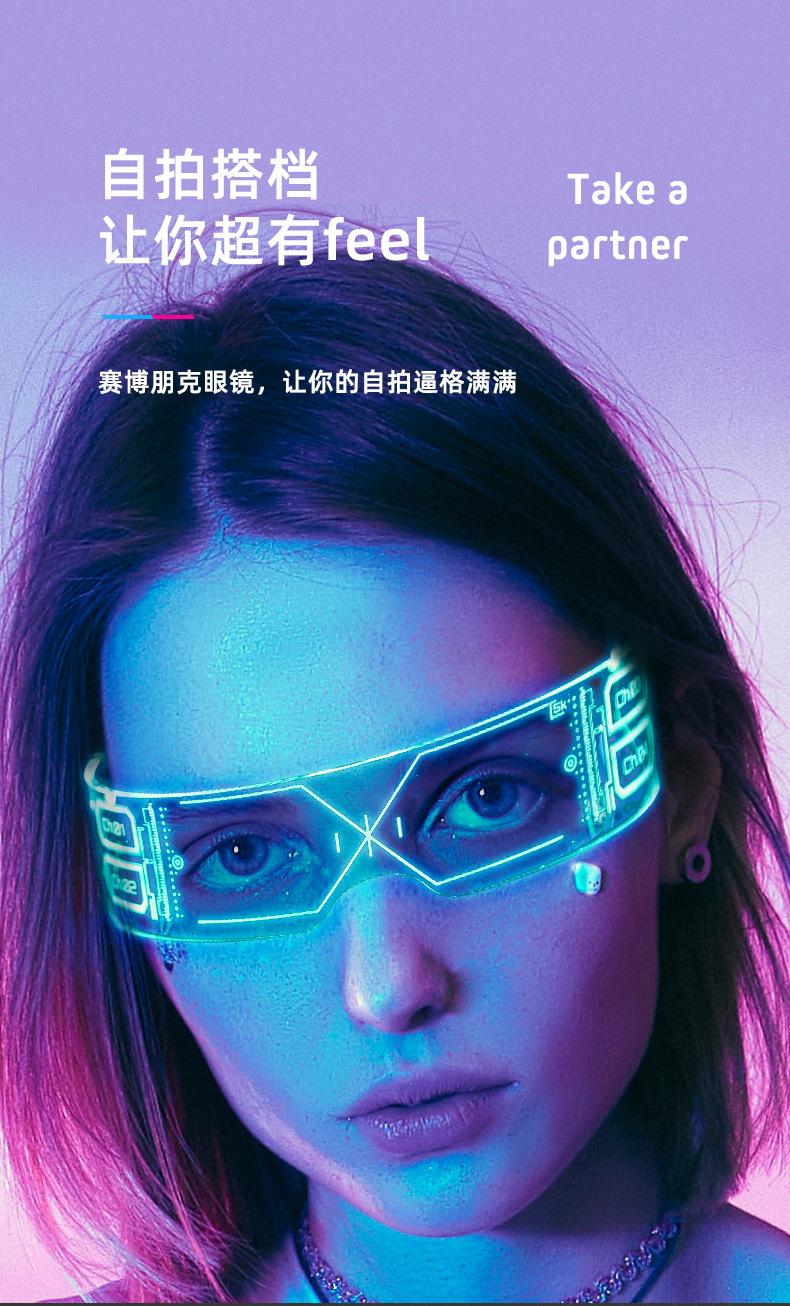 亚克力发光眼镜_04.jpg