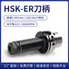 HSK-50A/63A/100A-ER20/ER25/ER32 Portafresas CNC Pinza de Resorte Alta Precisión Equilibrio Dinámico