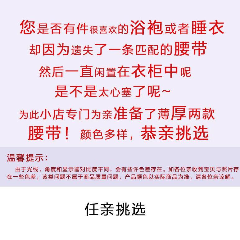 布腰带子 (7).jpg