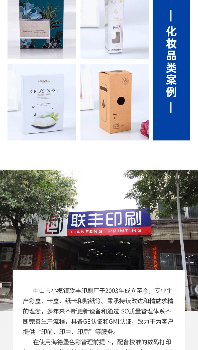 联丰详情页3_08