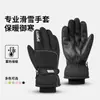 Luvas de Montanha de Neve Masculinas Inverno Outdoor Alpinismo Antiderrapantes Tela Sensível à Água Femininas Esqui Espessadas Prova de Frio Luvas Quentes de Algodão