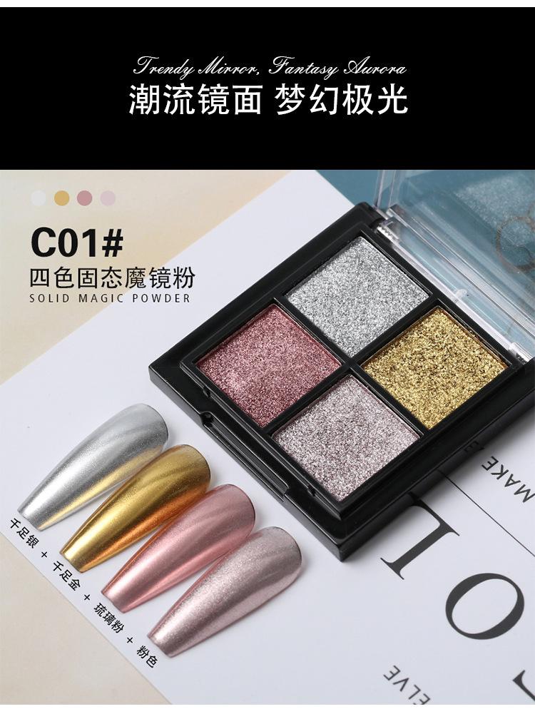 四色固态磨镜粉（C系列）_05