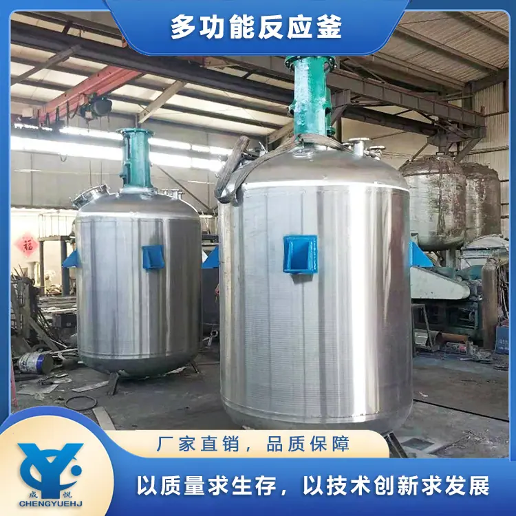 反应釜系列1.jpg