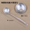Acero Inoxidable 304 Espumadera para Olla Caliente Cuchara para Sopa Juego Grande y Pequeño para el Hogar para Servir Sopa y Avena con Mango Largo, Anti-Escaldante y Engrosado