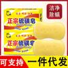 Sabonete de Enxofre Shanghai Sabonete de Banho Sabonete para Lavar as Mãos Sabonete Unissex Sabonete Doméstico Clássico Feito à Mão