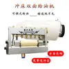 Aceitador Automático Material de Doble Cara Lubricando Máquina Aceitadora Prensa Perforadora Estampado Aceitador de Goteo Alimentador de Goteo Ajustable Aceitador con Cepillo
