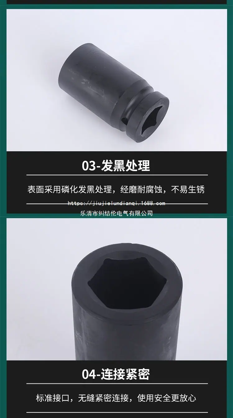 80长重型加厚套筒_副本3