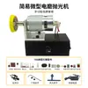 Mini Máquina Pulidora Eléctrica Automática de Escritorio DC Pulidora y Lijadora Pequeña para el Hogar Lijadora de Agujeros para Pulir Afilador de Cuchillos para el Hogar