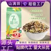 Arroz integral de siete colores 1kg embalaje al vacío de doble capa arroz nuevo arroz negro arroz rojo cereales arroz integral de cinco colores al por mayor