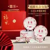 Conjunto de Louças Jianyuan Fu Li Xi Le Tigelas Cerâmicas Criativas, Prato, Hashis e Colher Caixa de Presente Lembrança Empresarial Presente de Membro