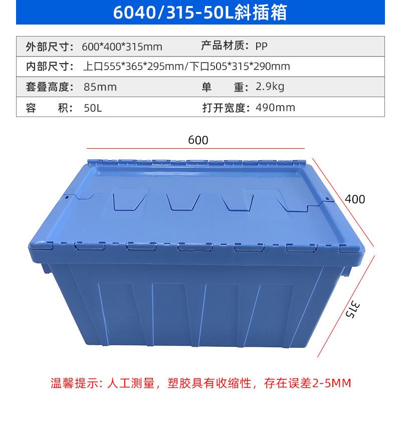 优盖特-NS50L-6040315HK斜插箱-详情_11.j