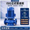 Venta al por mayor de fábrica Bomba de tubería vertical ISG 7.5Kw Quzhou de una sola etapa Bomba centrífuga circulante de agua limpia