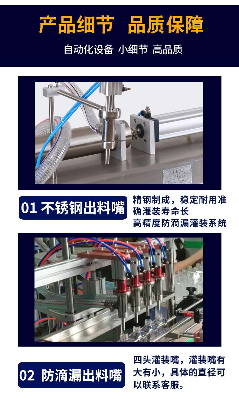 全自动液体灌装机详情_06.jpg