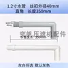 Accesorios para Filtro Prensa de Placas y Marcos Jingjin Boquilla de Agua Grifo Prensado de Lodos Descarga de Aguas Residuales Válvula de Bola en Ángulo Recto 4/6 Puntos 1 Pulgada