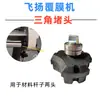 Peças da Máquina de Laminação Totalmente Automática Feiyang Peças da Máquina de Passagem de Filme Manual Pneumática Peças do Interruptor da Máquina de Montagem