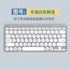 Adecuado para película protectora de teclado Logitech k380 Pinyin coreano Radical de cinco trazos Idioma de silicona Teclado Película protectora Inalámbrico