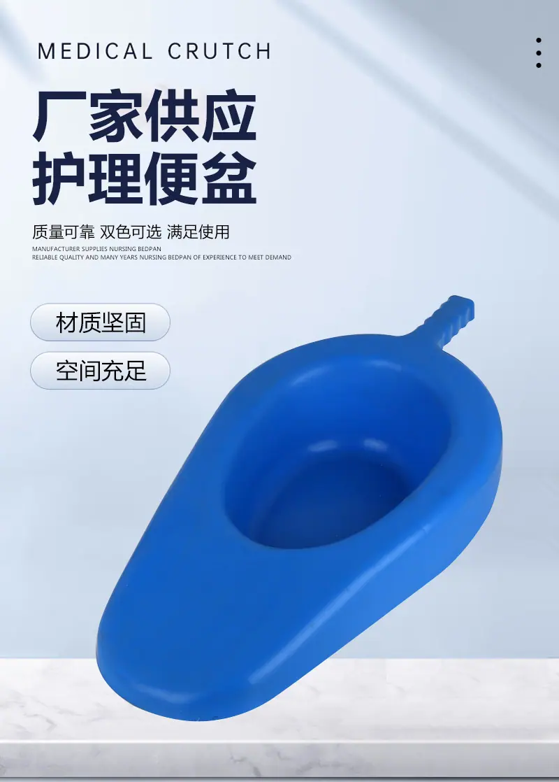 4护理便盆_01.jpg