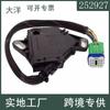 Adequado para Peugeot 207 307 Renault C4 C5 AL4 interruptor de segurança da marcha 252927 peças de carro