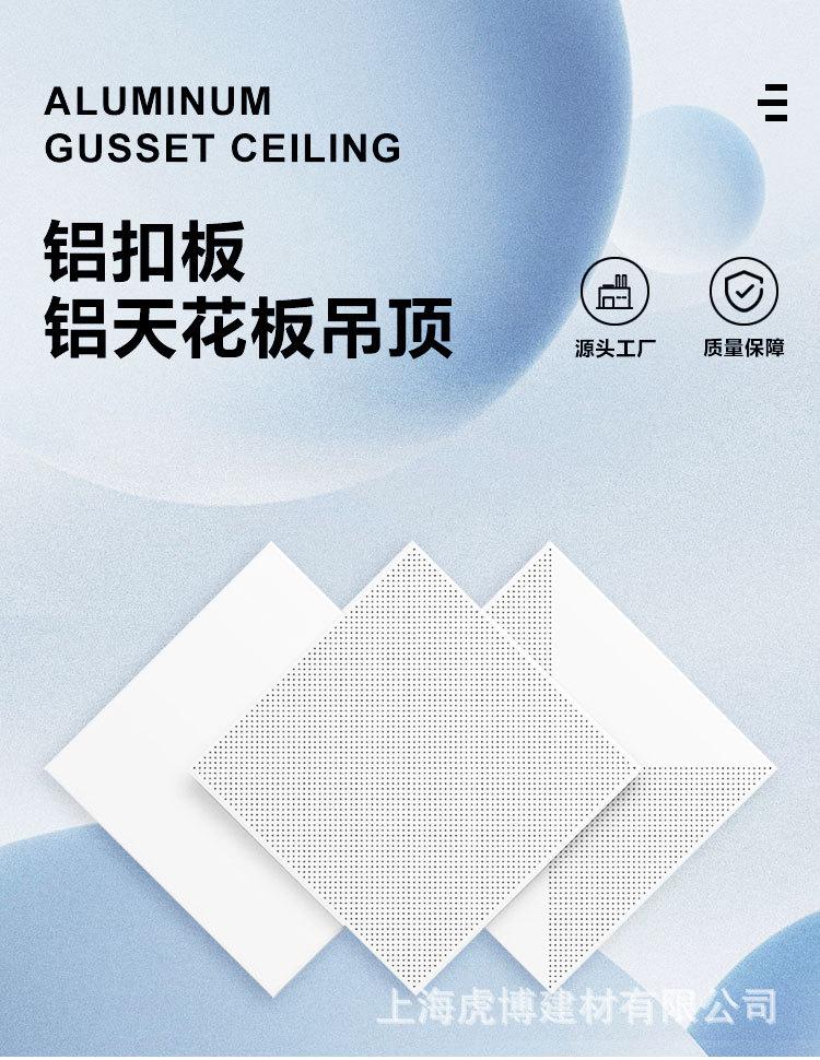 D-_Desktop_新建文件夹-(3)_铝扣板详情页3_0