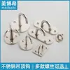 Gancho de Ojo para Montaje Superior de Acero Inoxidable Anillo de Carga para Pared Techo Gancho de Anillo para Tirador de Ventilador Gancho en U Gancho para Lámpara Gancho para Saco de Arena