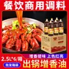 Aceite Rojo Picante Comercial de 2.5L para Realzar Color y Sabor, Aceite Condimentado Especial para Restaurantes, Paquete al por Mayor