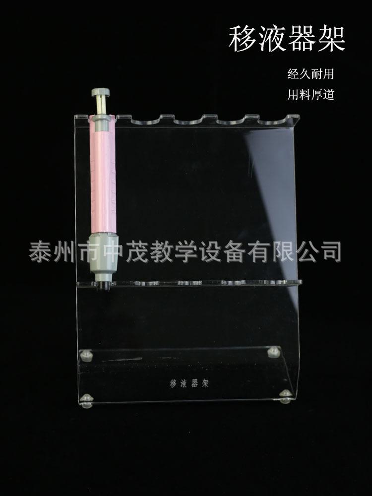 移液器架 (4) 副本