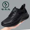 Pica-pau Primavera Verão Outono Novo Respirável Ultra Leve Poliuretano Guerreiro Negro Sapatos Esportivos Sola Macia Antiderrapante Confortáveis Sapatos Casuais