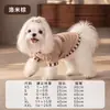 Ropa interior para mascotas se puede atar con correa Ropa para perros pequeños de otoño e invierno Perro pequeño Maltés Schnauzer Ropa para gatos