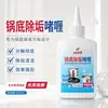 Gel limpador de fundo de panela doméstico, remove manchas de óleo e resíduos pretos, especialmente formulado para utensílios de aço inoxidável