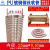 Manguera de Vacío para Carpintería de PU Poliuretano Industrial Alambre de Acero Recubierto de Cobre Máquina de Corte Máquina de Grabado Tubo Telescópico Transparente para Eliminación de Polvo
