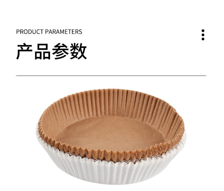 空气炸锅纸 (8).jpg