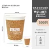 Copo de Cortiça Copo Descartável para Café Copo de Papel para Chá com Leite com Tampa Copo de Papel para Bebida Quente Embalagem para Levar Impressão Comercial Logotipo