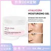 Comércio Exterior Transfronteiriço Produtos Populares para Cuidados com a Pele Ácido Hialurônico Creme Hidratante Ceramida Gel Creme Facial