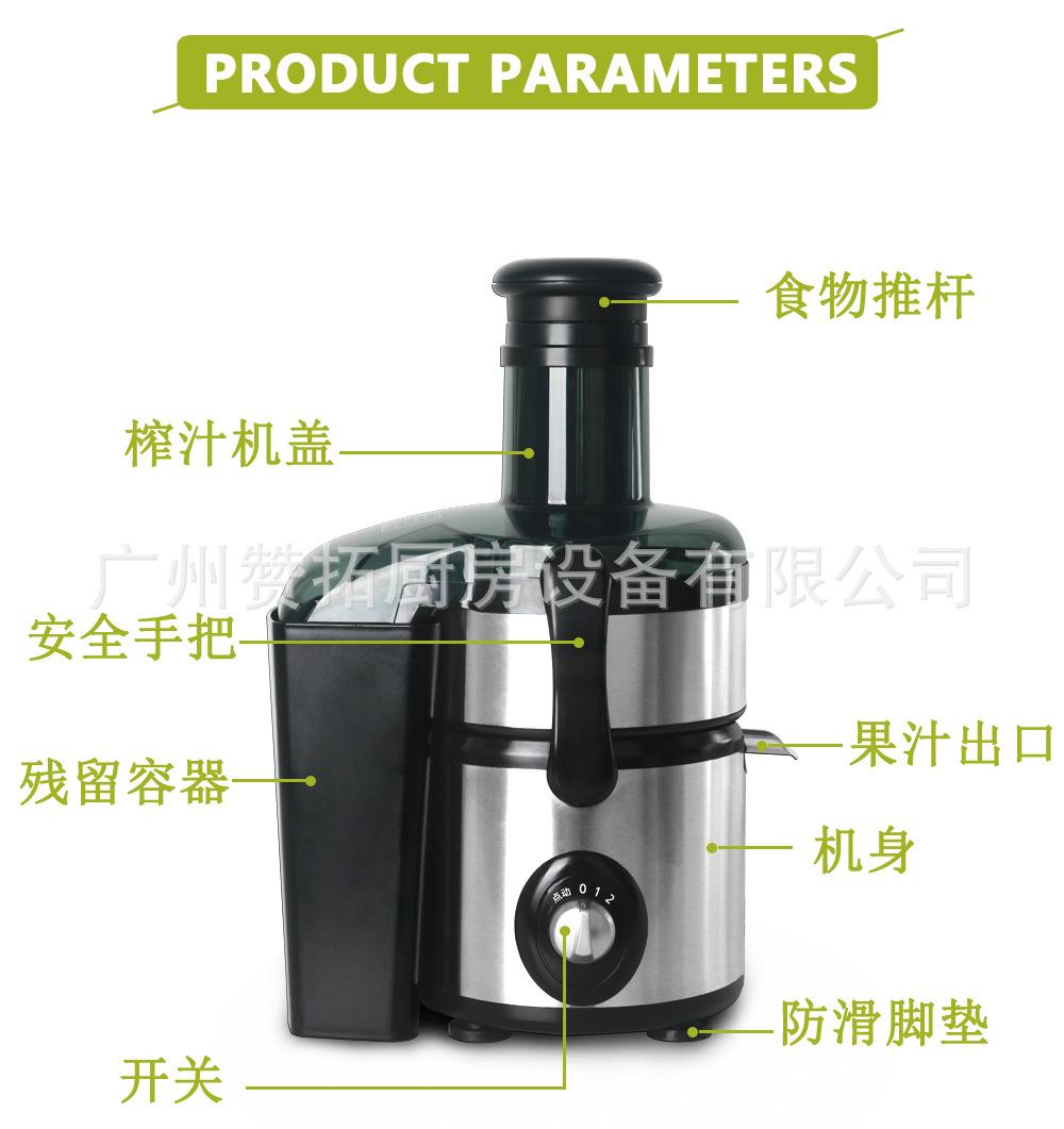 BD-8000果汁机