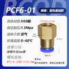 Componentes Pneumáticos Prontos de Fabricante Rosca Interna Pcf Passante Branco Auto-Travante Conector Rápido Pneumático Venda por Atacado