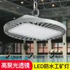 Lámpara de techo LED lámpara de techo lámpara de nave alta taller almacén taller lámpara de techo impermeable lámpara de minería impermeable ventas directas