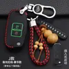 Adecuado para camión pesado HOWO TX7 tx280 T5G funda para llave de camión HOWO T7H t7 funda para llave de camión pesado