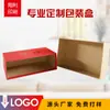 Caja extraíble del fabricante Cajón hecho a medida Caja de regalo Caja de color Regalo de empresa Caja de regalo con tapa Cielo y Tierra Logotipo personalizado Wholesale