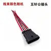 Conector Automotivo Plug-in Chicote Elétrico 1p2p3p4p5p6p Soquete de Acoplamento Macho-Fêmea Um Dois Três Quatro Cinco Seis Fios