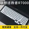 Para teclado membrana 2022 Lenovo Saver R9000X Y7000P R7000P laptop Y9000P