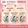 Detergente para Ropa Liby Master Fragrance Paquete Familiar Completo Caja Completa Fragancia de Larga Duración 72 Horas Producto Oficial Genuino